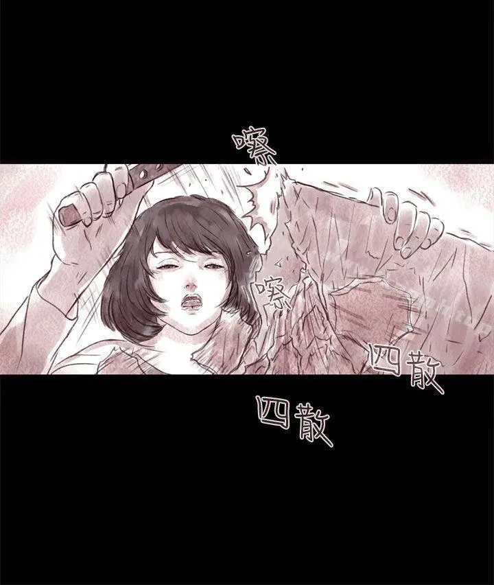 残存 残存第5话 第21页