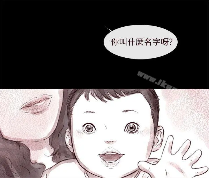 残存 残存第8话 第10页