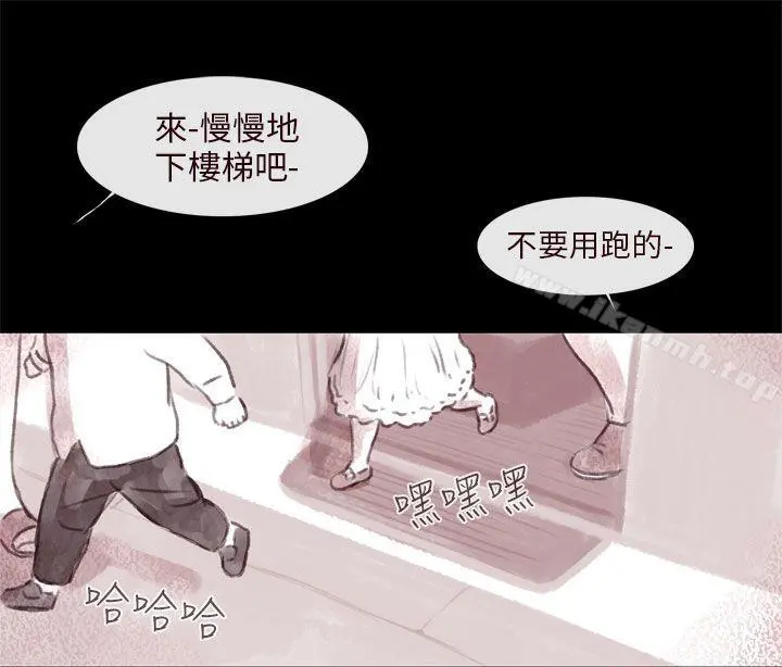 残存 残存第8话 第7页