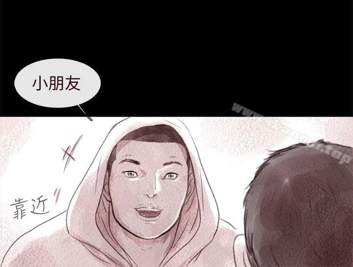 残存 残存第8话 第9页