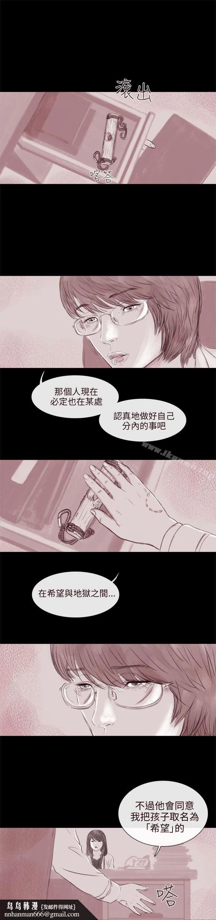 残存 残存第8话 第12页