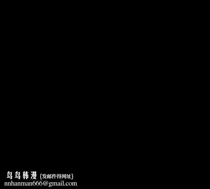 残存 妻子第12话 第15页