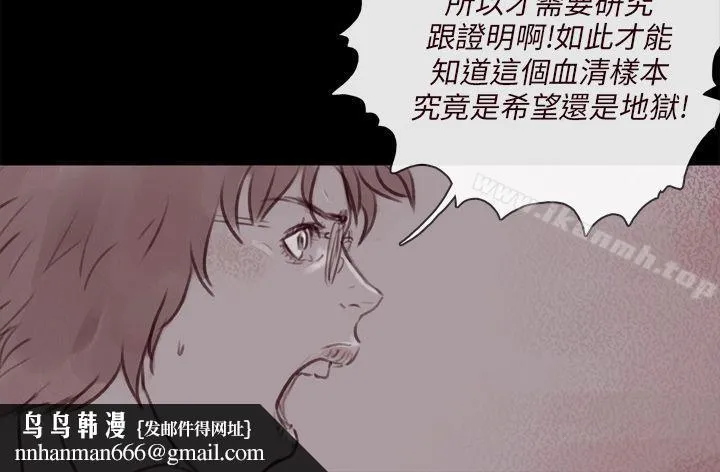 残存 幽灵第14话 第12页