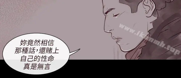 残存 幽灵第14话 第10页