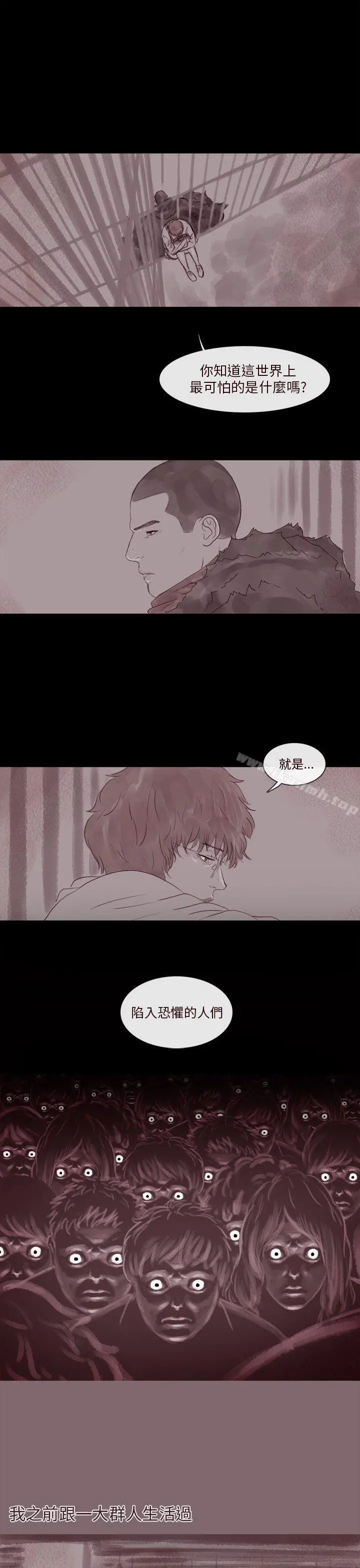 残存 幽灵第14话 第2页