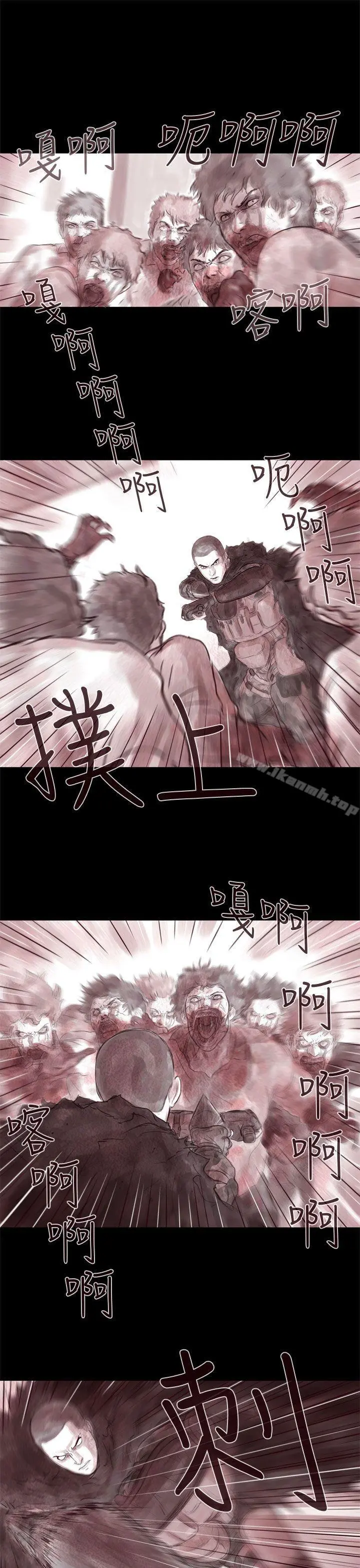 残存 幽灵第7话 第4页