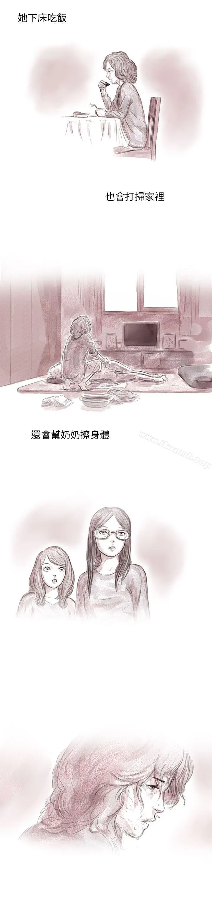残存 私生第3话 第23页