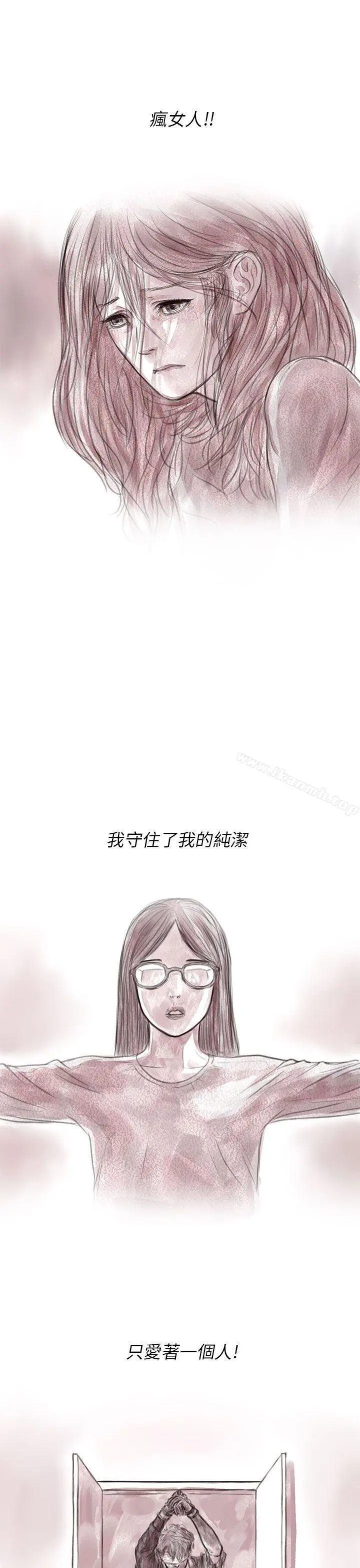 残存 私生第3话 第17页