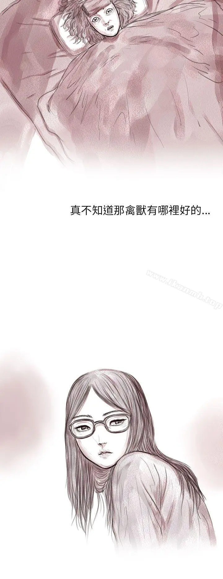 残存 私生第3话 第12页