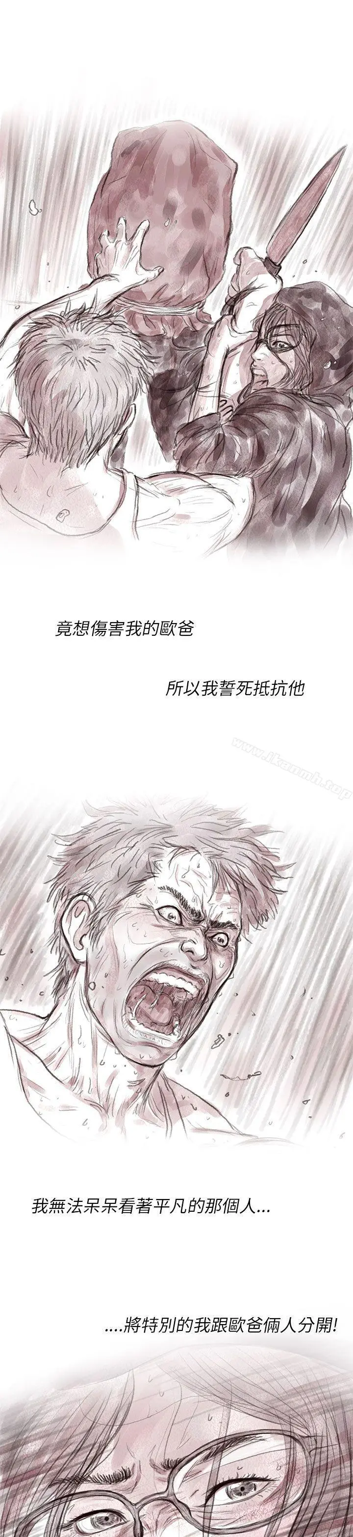 残存 私生第3话 第3页