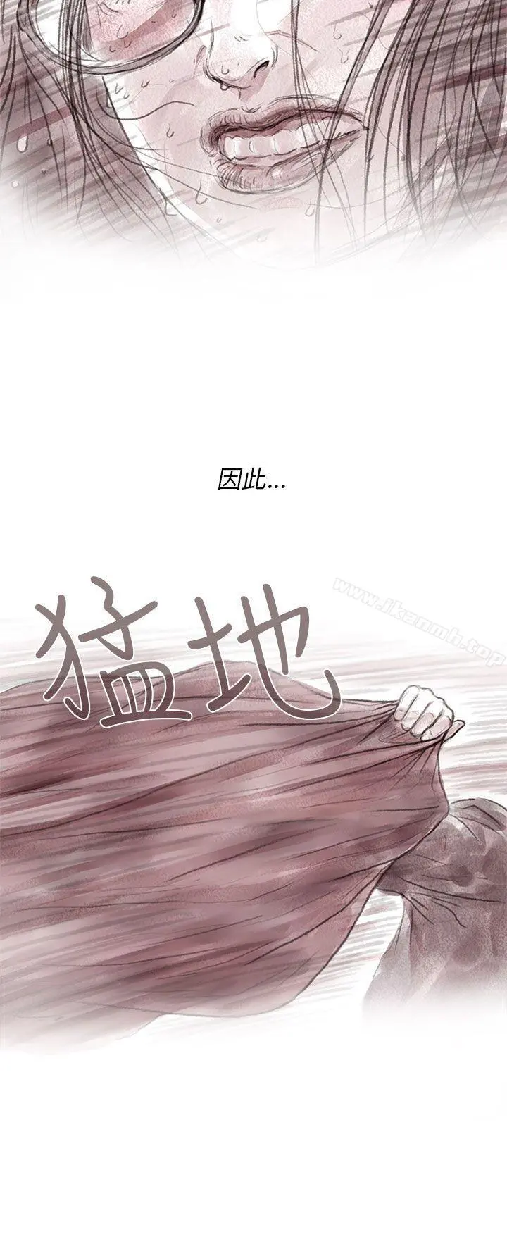 残存 私生第3话 第4页