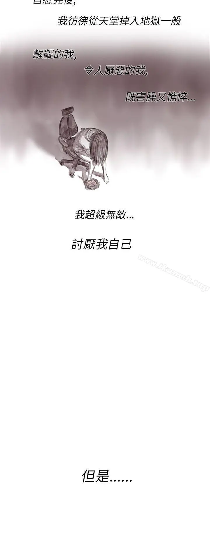残存 私生第3话 第20页
