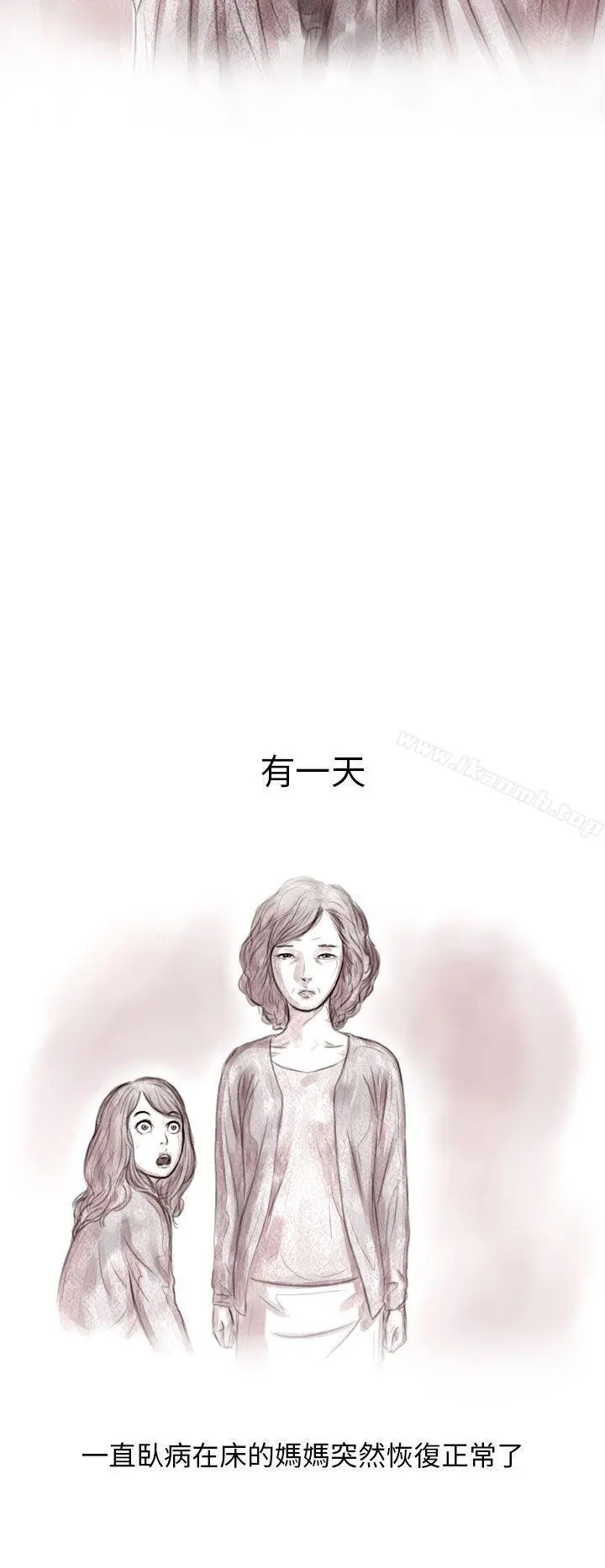 残存 私生第3话 第22页