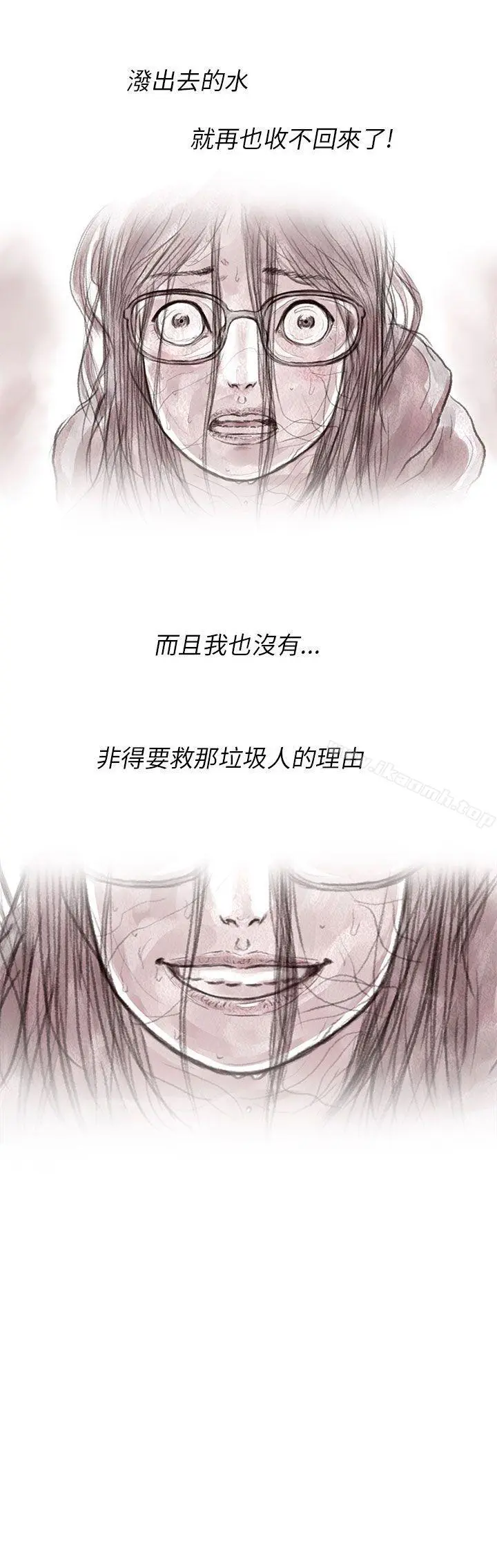 残存 私生第3话 第7页