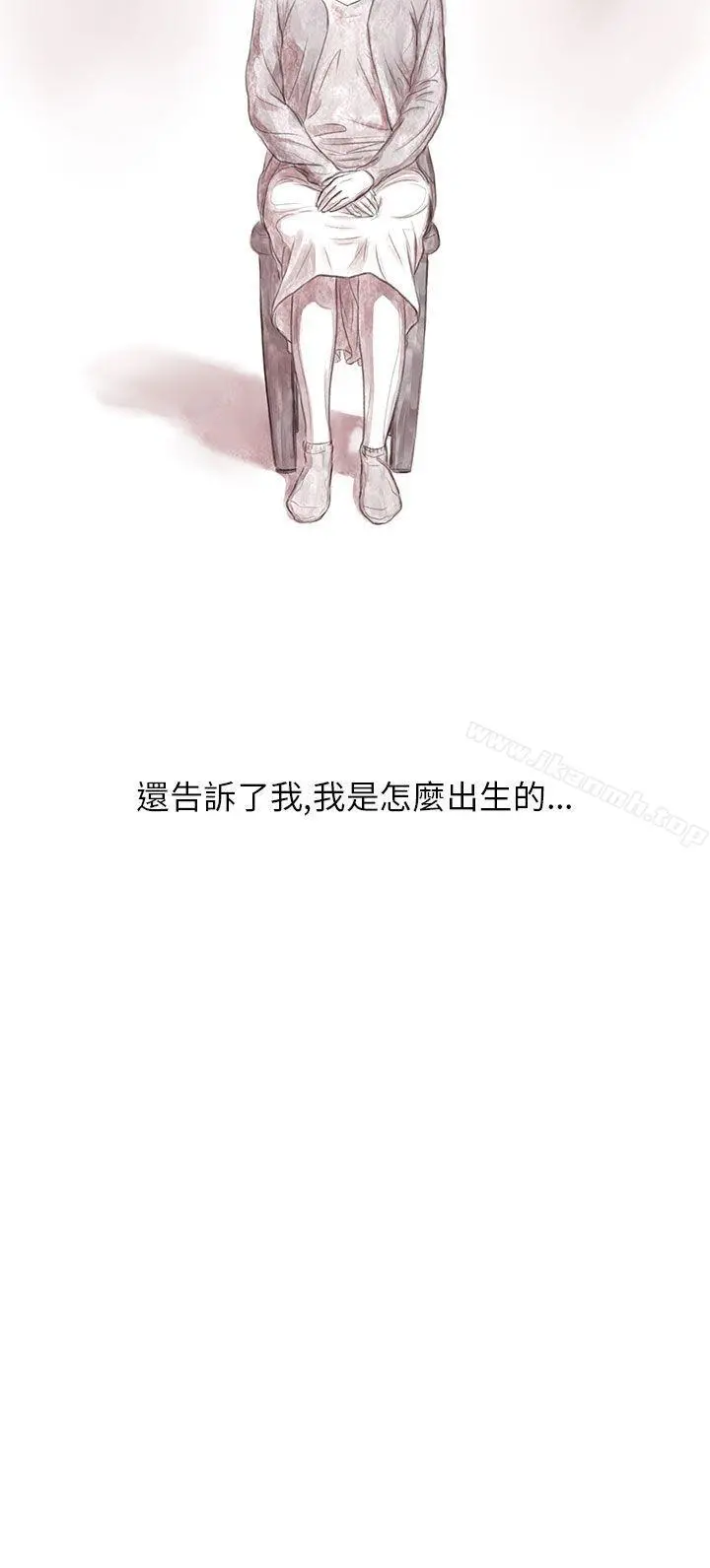 残存 私生第3话 第25页