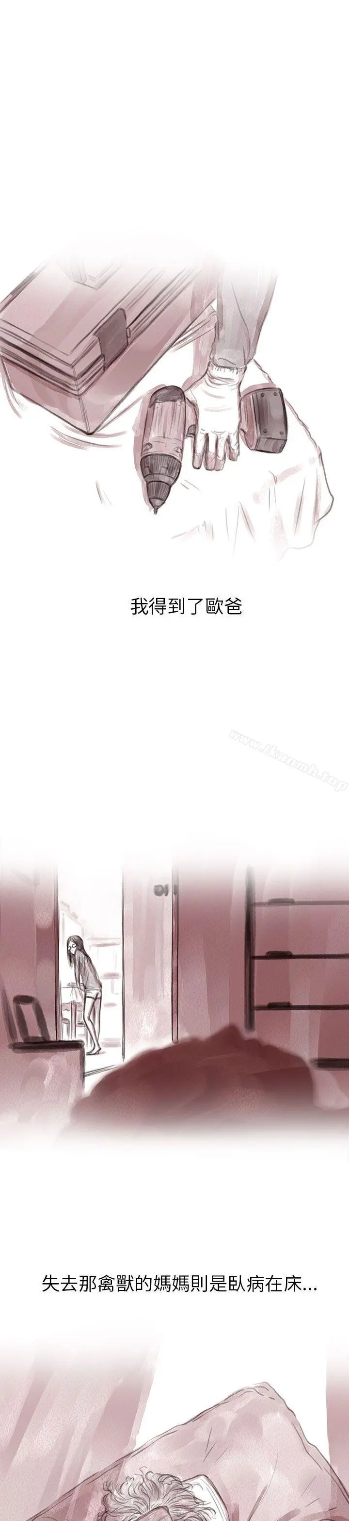 残存 私生第3话 第11页