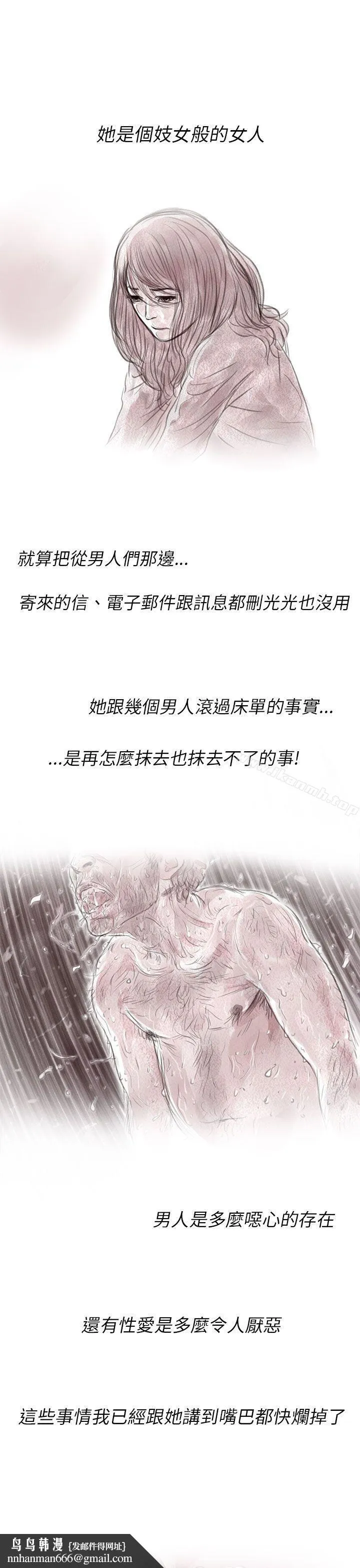 残存 私生第3话 第15页