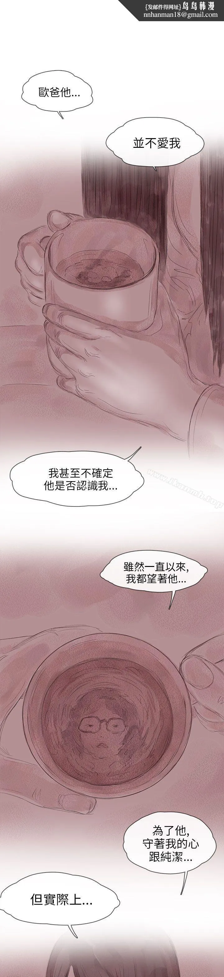 残存 私生第13话 第1页
