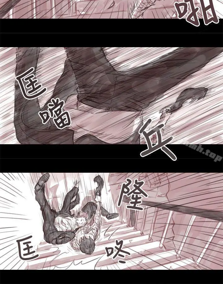 残存 妻子第3话 第11页