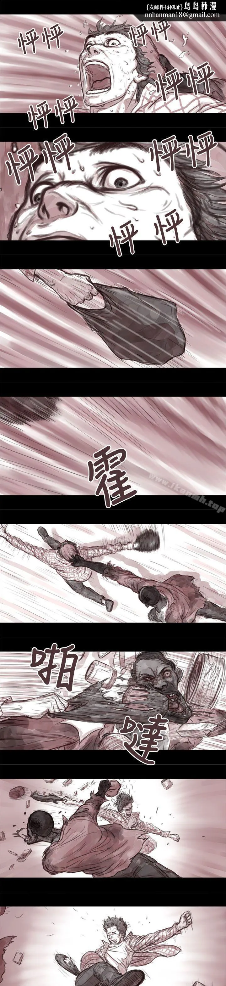 残存 妻子第3话 第8页