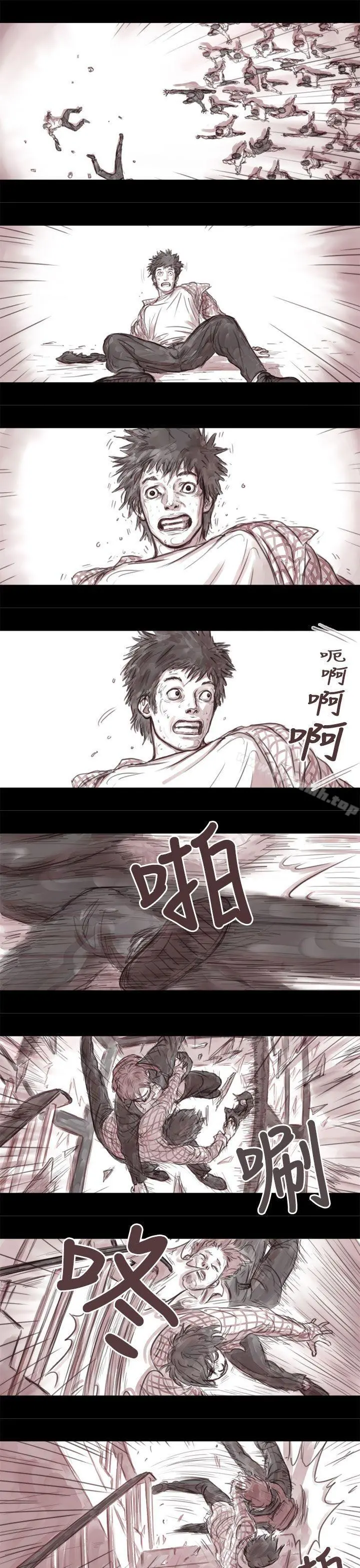 残存 妻子第3话 第10页