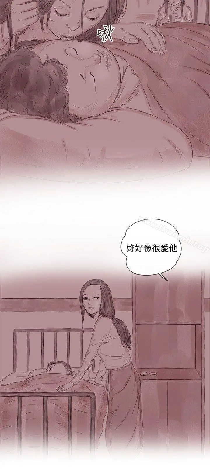 残存 私生第12话 第24页