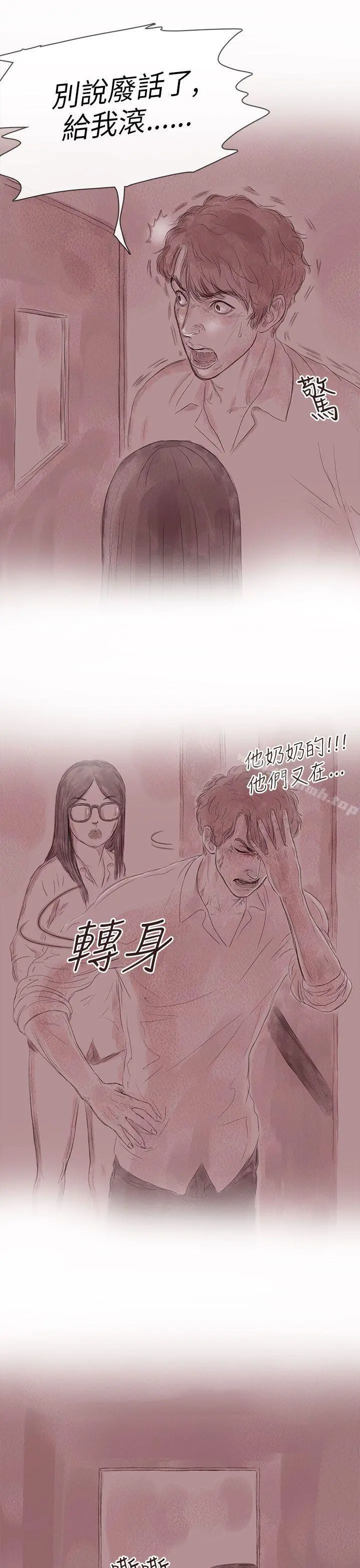 残存 私生第12话 第17页