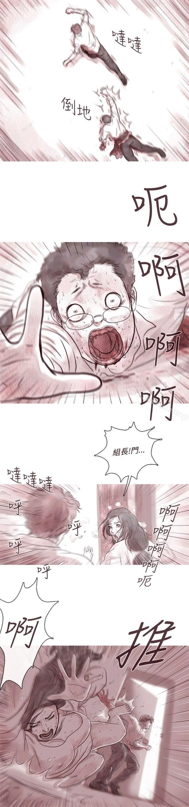 残存 幽灵第8话 第22页