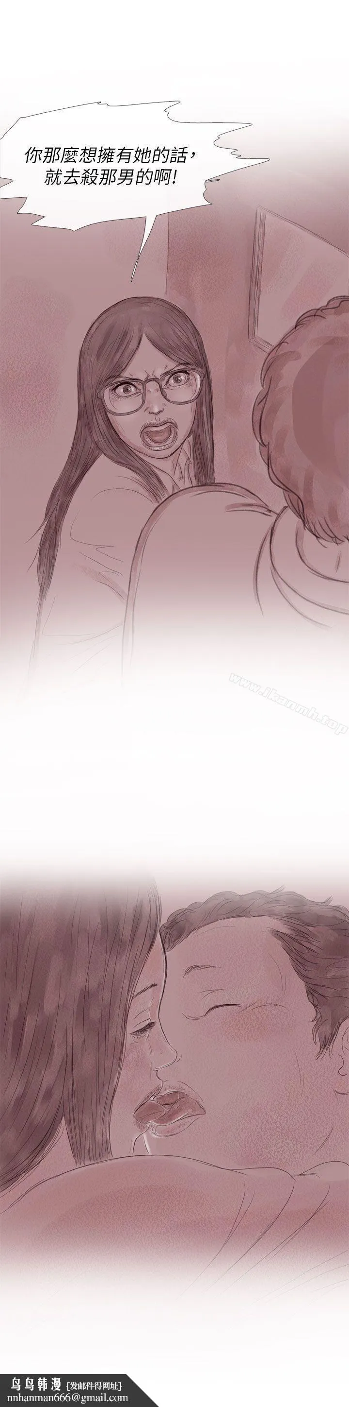残存 幽灵第8话 第14页