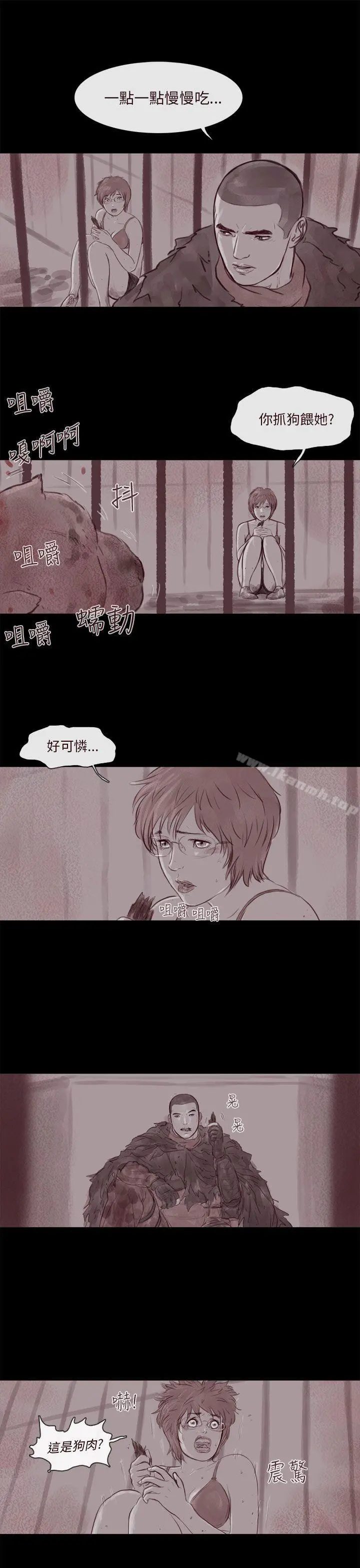 残存 幽灵第11话 第16页