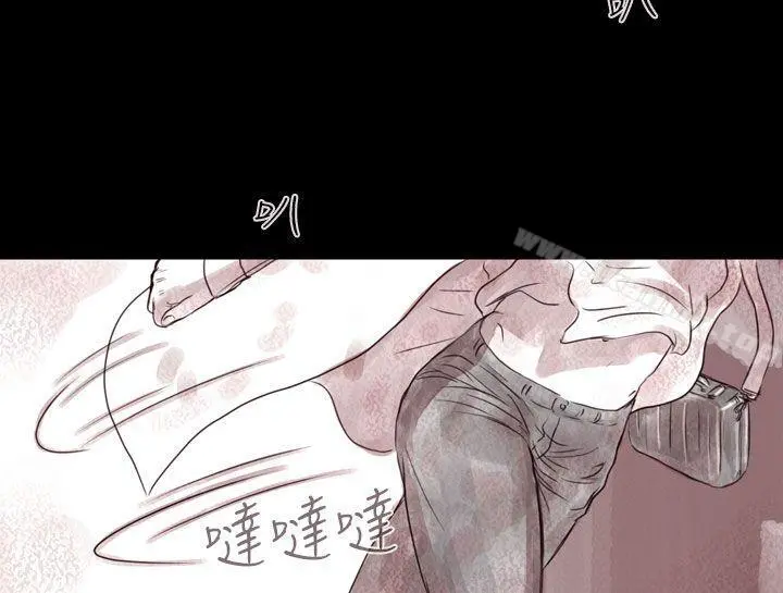 残存 幽灵第3话 第3页