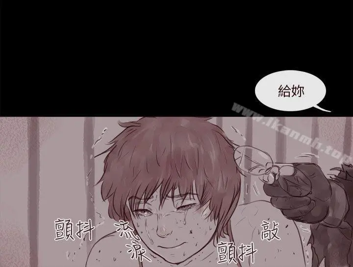 残存 幽灵第13话 第15页