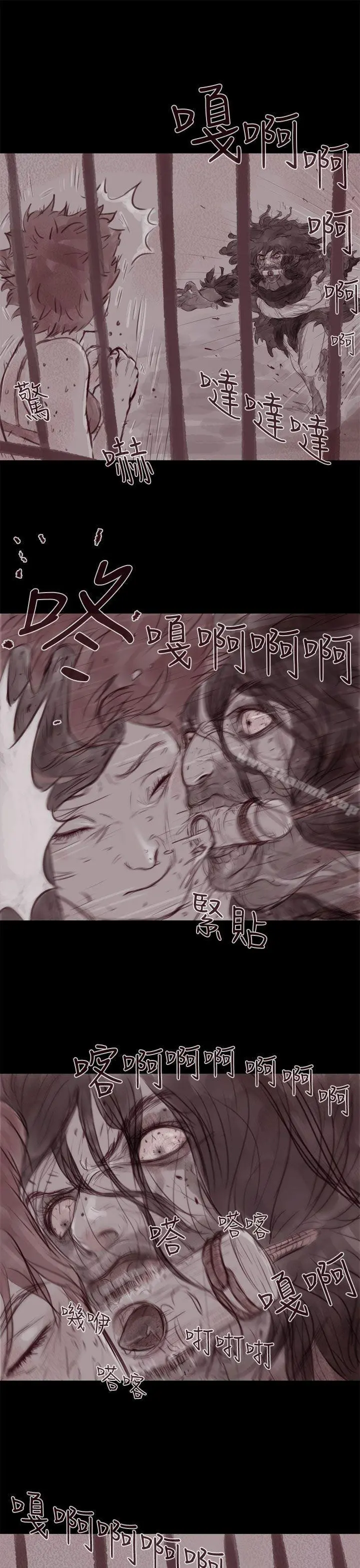 残存 幽灵第13话 第10页