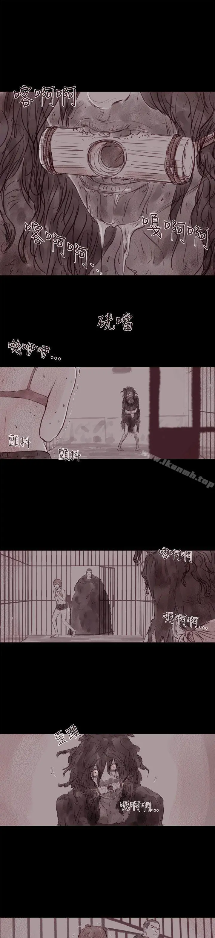残存 幽灵第13话 第8页