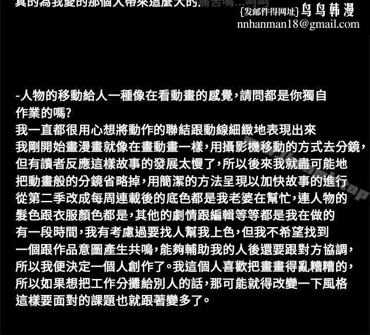 残存 后记 第6页