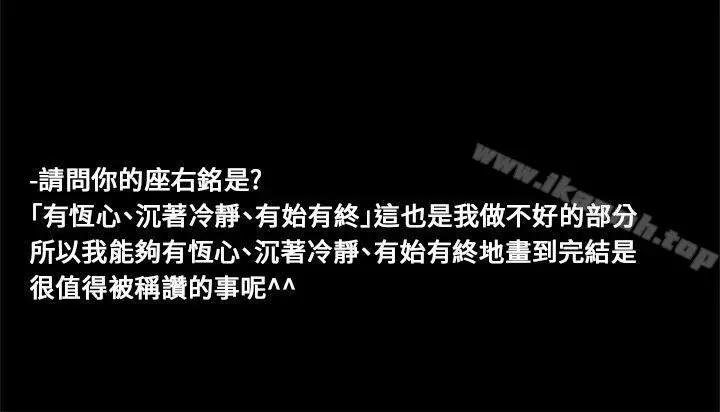 残存 后记 第8页