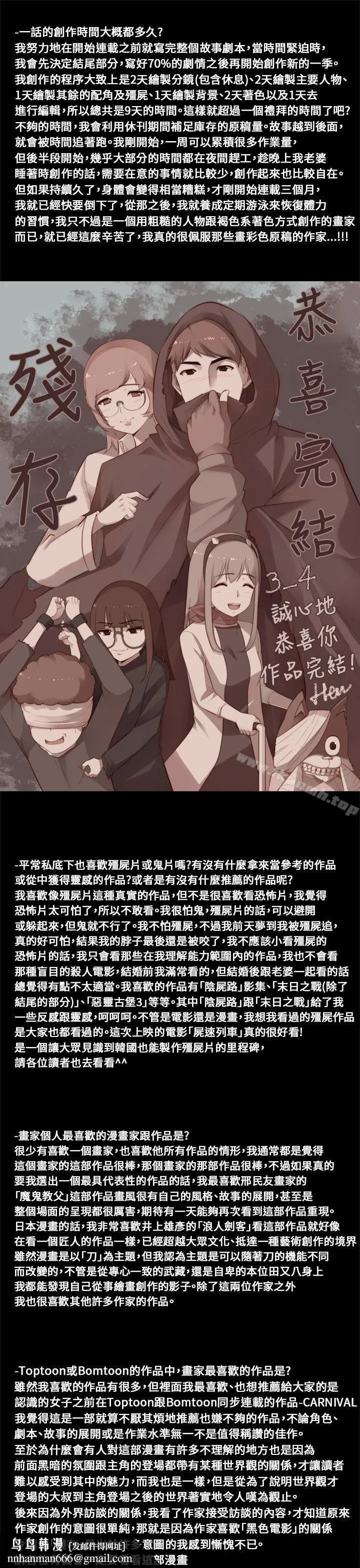 残存 后记 第7页