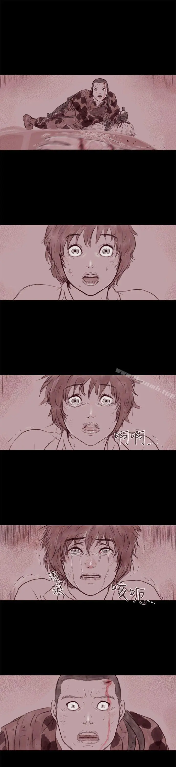 残存 幽灵第21话第3季最终话 第14页