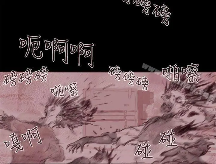 残存 幽灵第21话第3季最终话 第22页