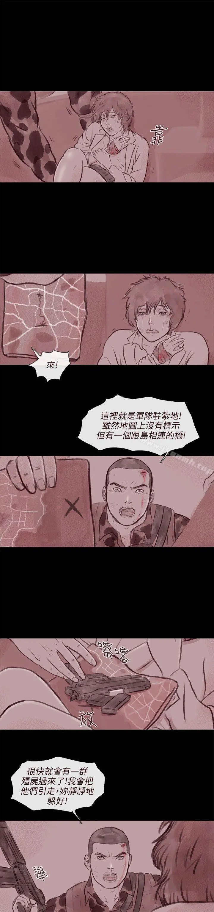 残存 幽灵第21话第3季最终话 第20页