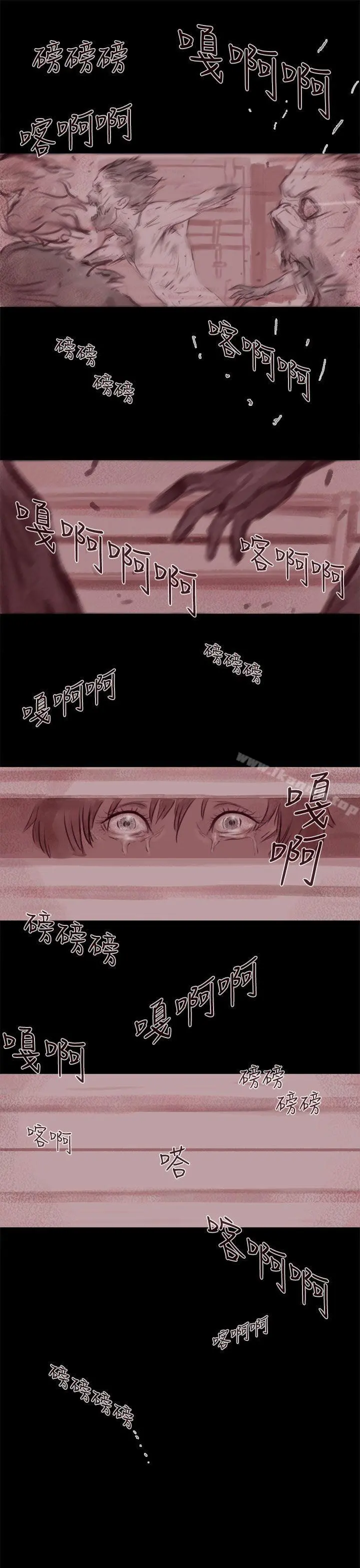 残存 幽灵第21话第3季最终话 第23页