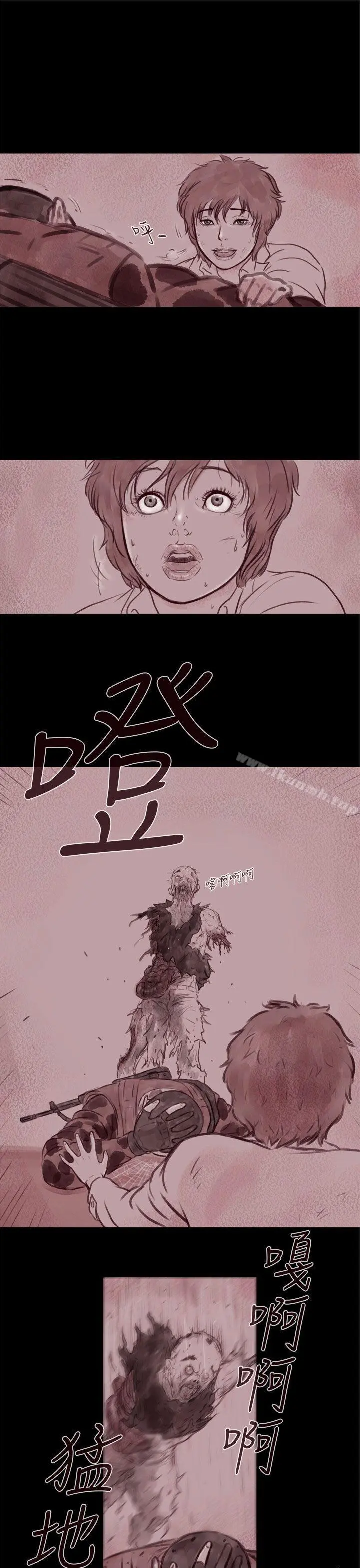 残存 幽灵第21话第3季最终话 第8页