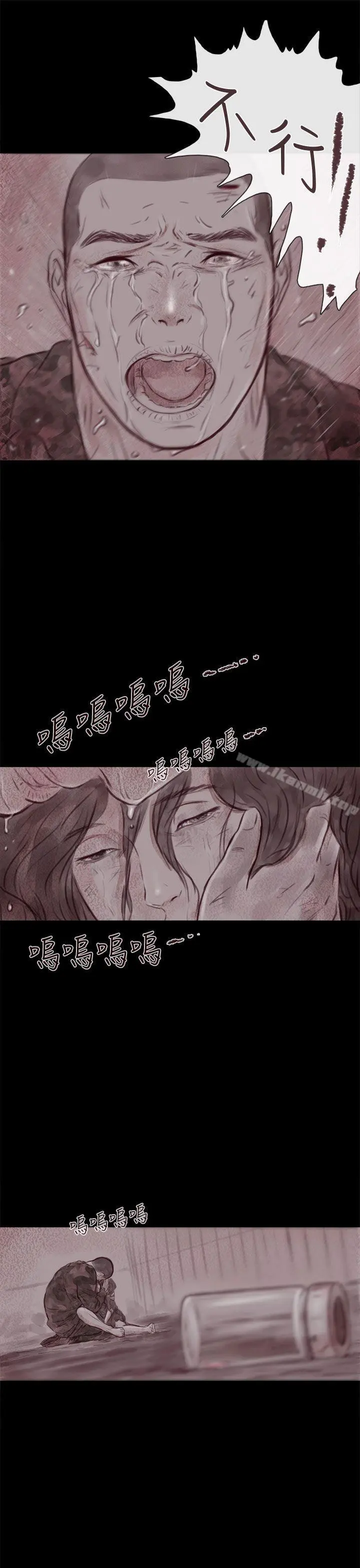 残存 幽灵第21话第3季最终话 第31页