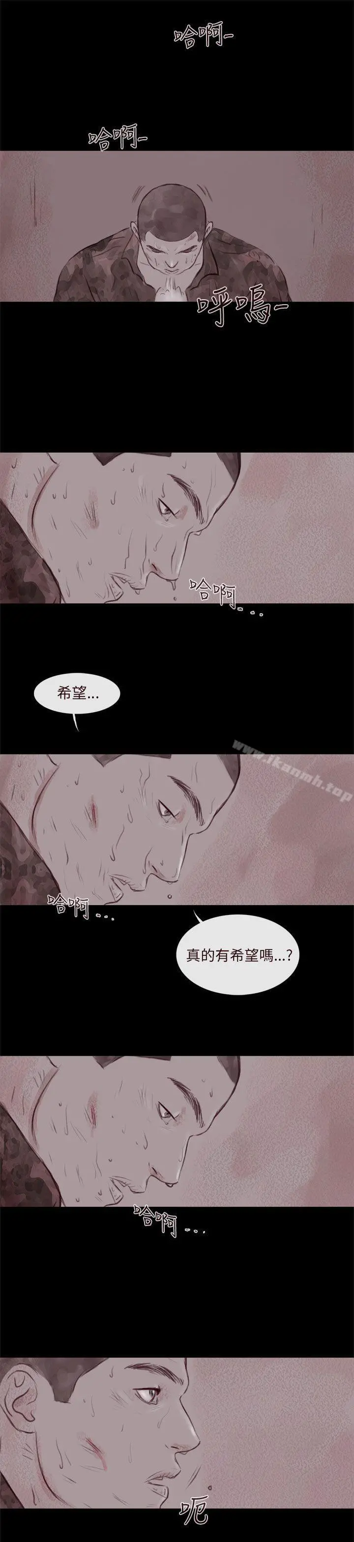 残存 幽灵第21话第3季最终话 第27页