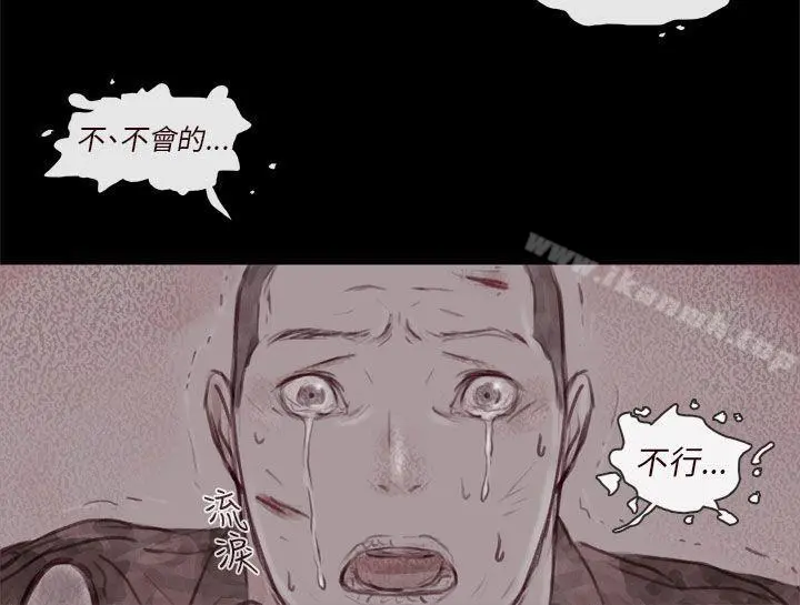 残存 幽灵第21话第3季最终话 第30页
