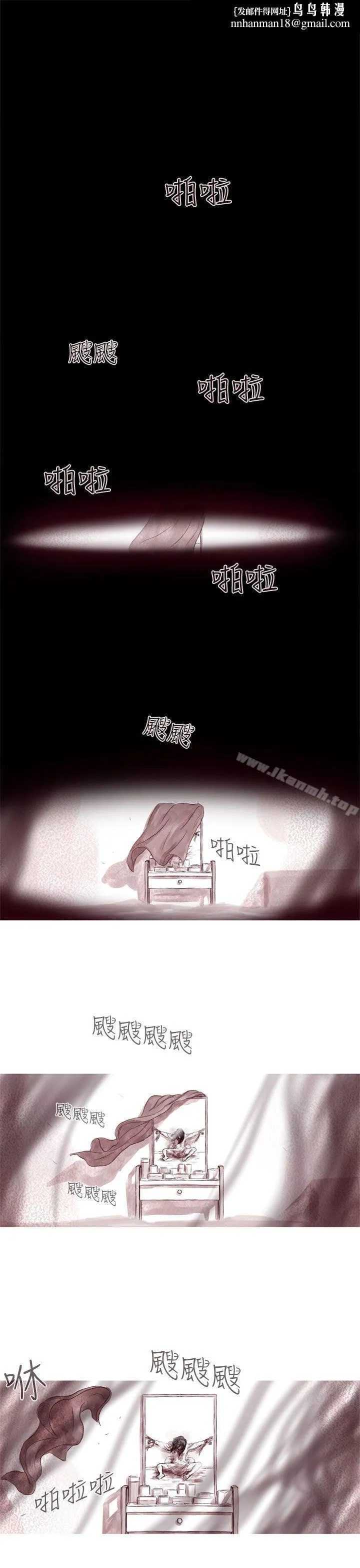 残存 残存第1话 第1页
