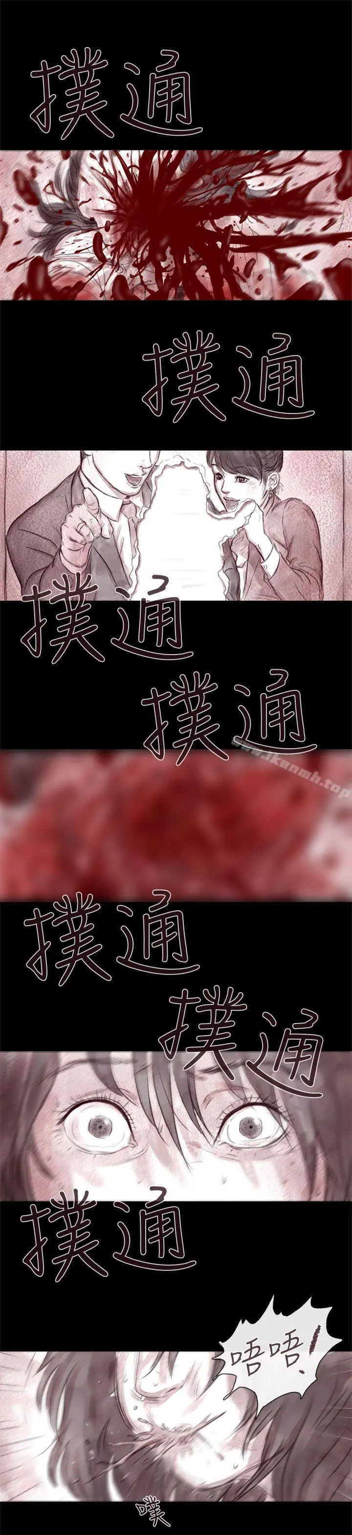 残存 残存第1话 第19页