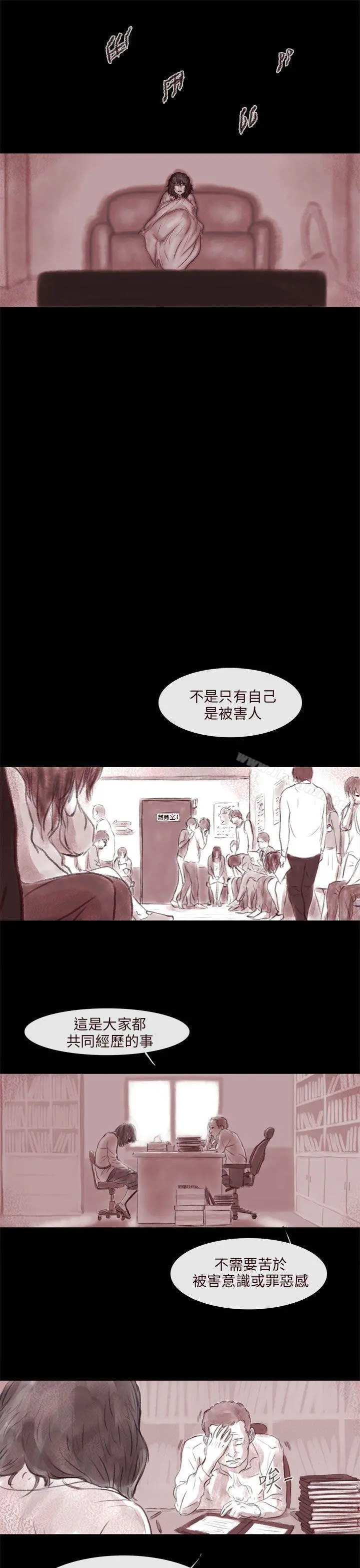 残存 残存第1话 第10页
