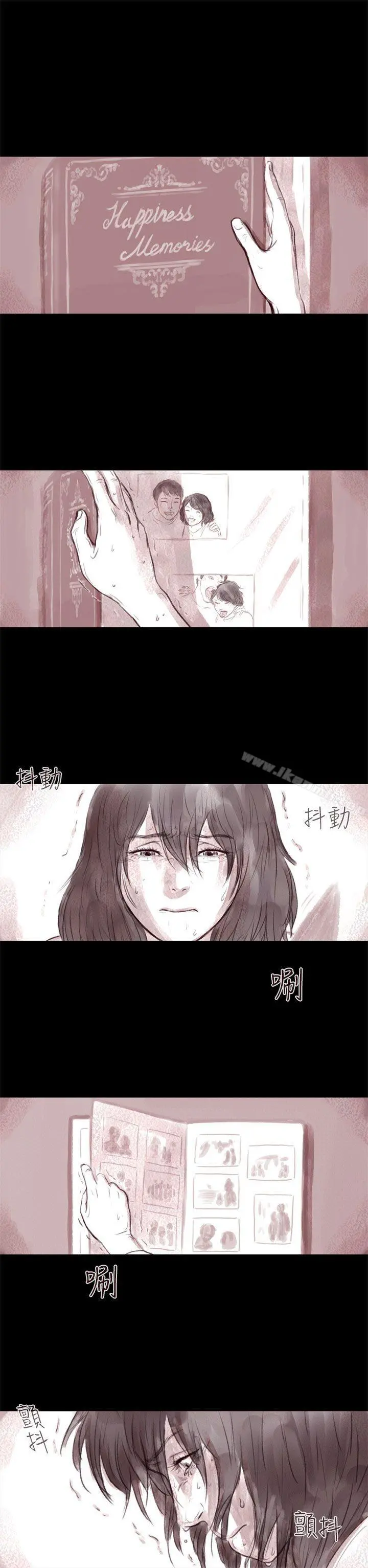 残存 残存第1话 第16页