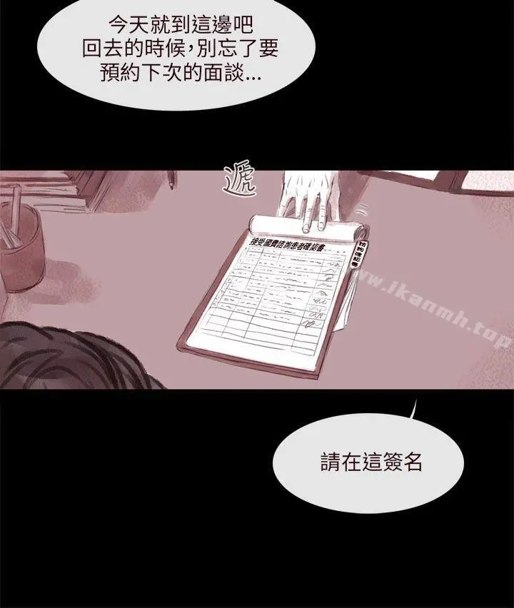 残存 残存第1话 第11页